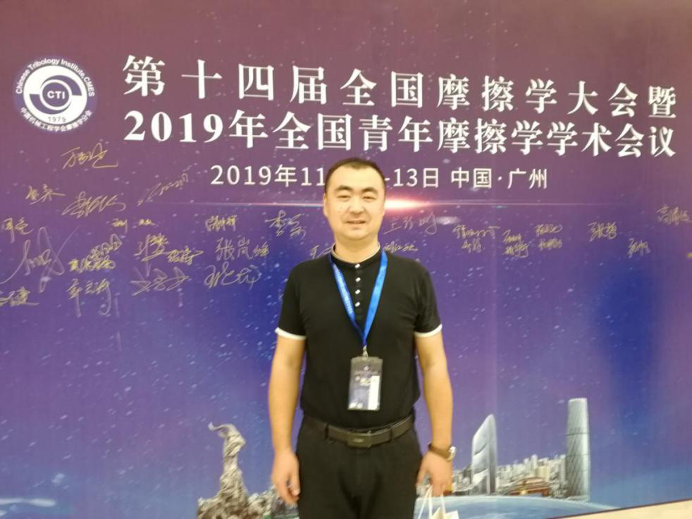 济南硬汉视频下载官网下载免费观看参加第十四届全国摩擦学大会