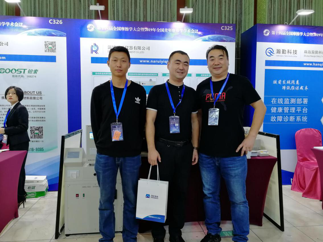 济南硬汉视频下载官网下载免费观看参加第十四届全国摩擦学大会