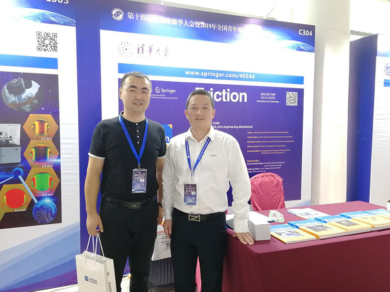 济南硬汉视频下载官网下载免费观看参加第十四届全国摩擦学大会