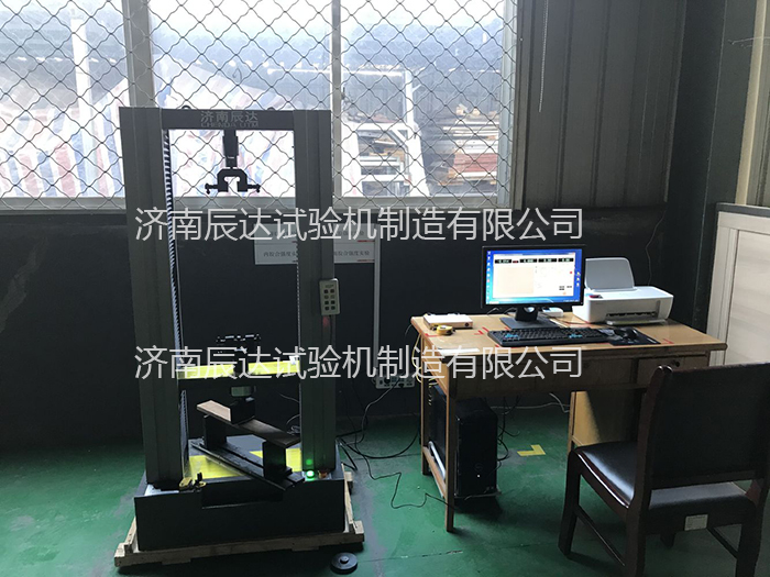 济南硬汉视频下载官网下载免费观看人造板试验机安装调试完成